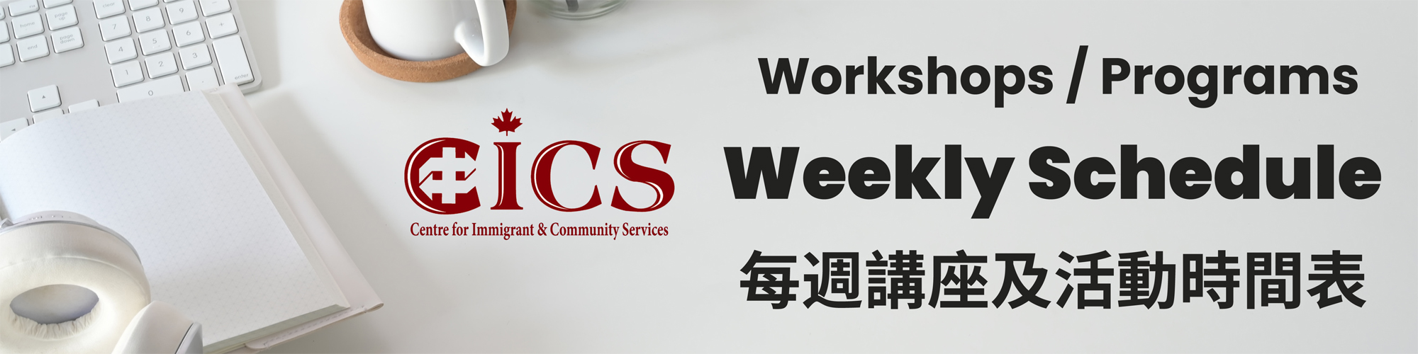 CICS Workshop/Program Weekly Schedule