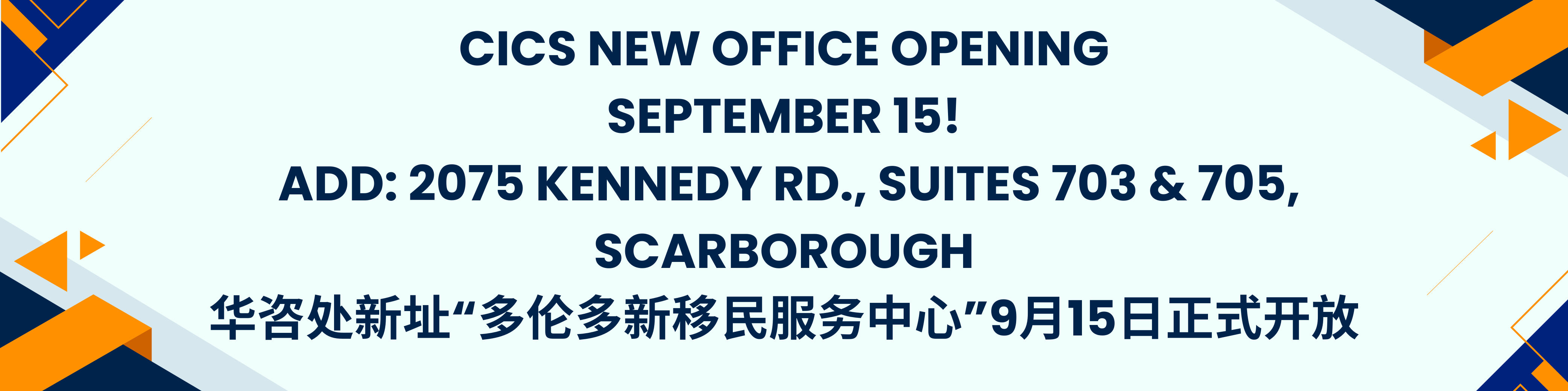 Sheppard LINC Centre and Finch Integrated Service Centre Relocation